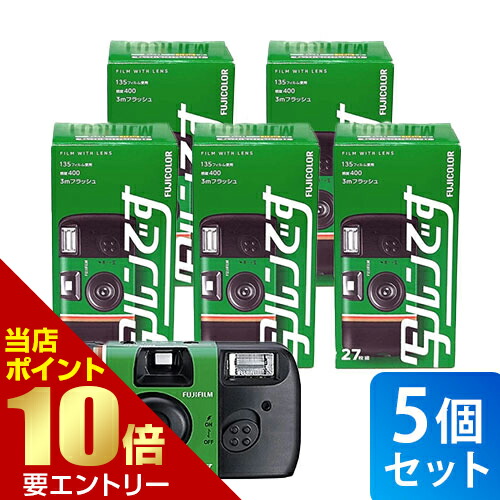 写ルンです ×4個 フィルム カメラ 写ルンです」の人気商品一覧 | 安い