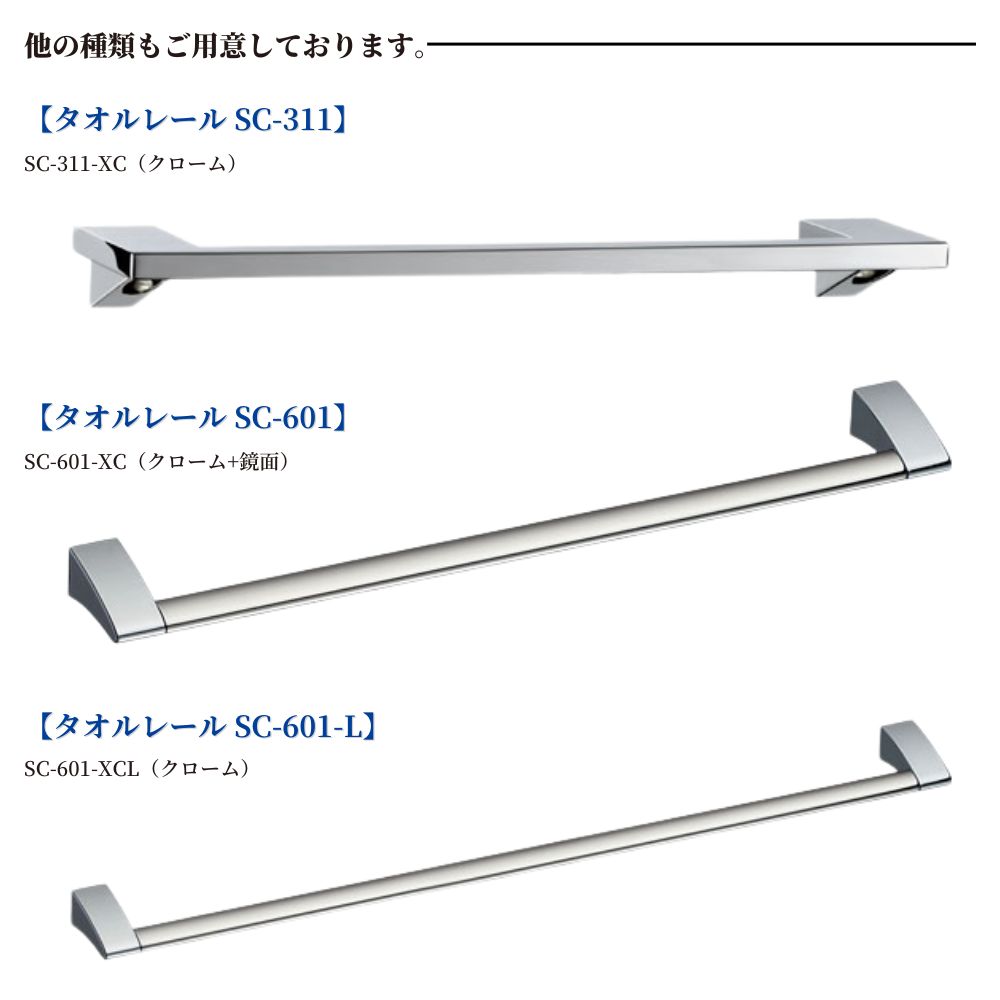 楽天市場】KAWAJUN タオルレール SC-099-XC クローム 壁付け タオル掛