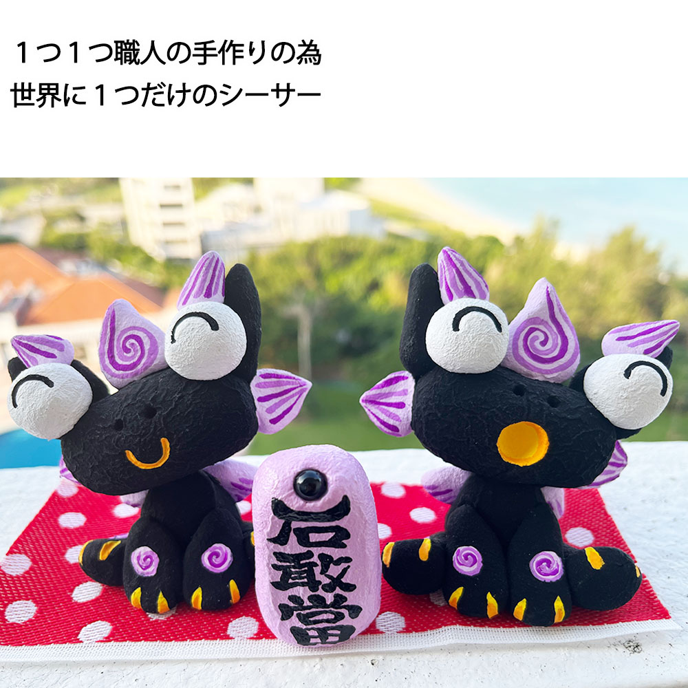 楽天市場】送料無料 シーサー えにし風 黒 漆喰シーサー サイズ 沖縄