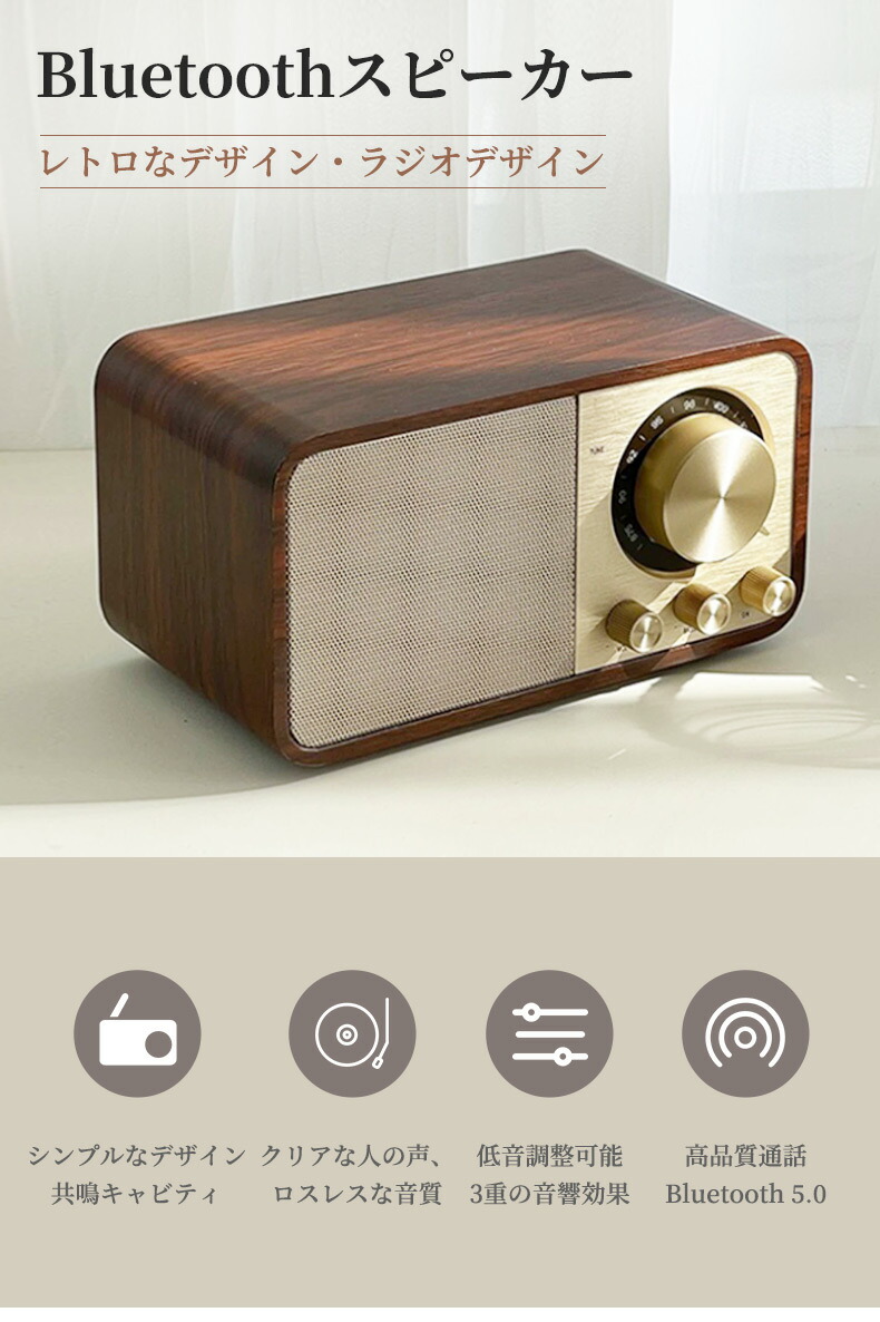 楽天市場】「クーポン」スピーカー レトロ bluetooth 高音質