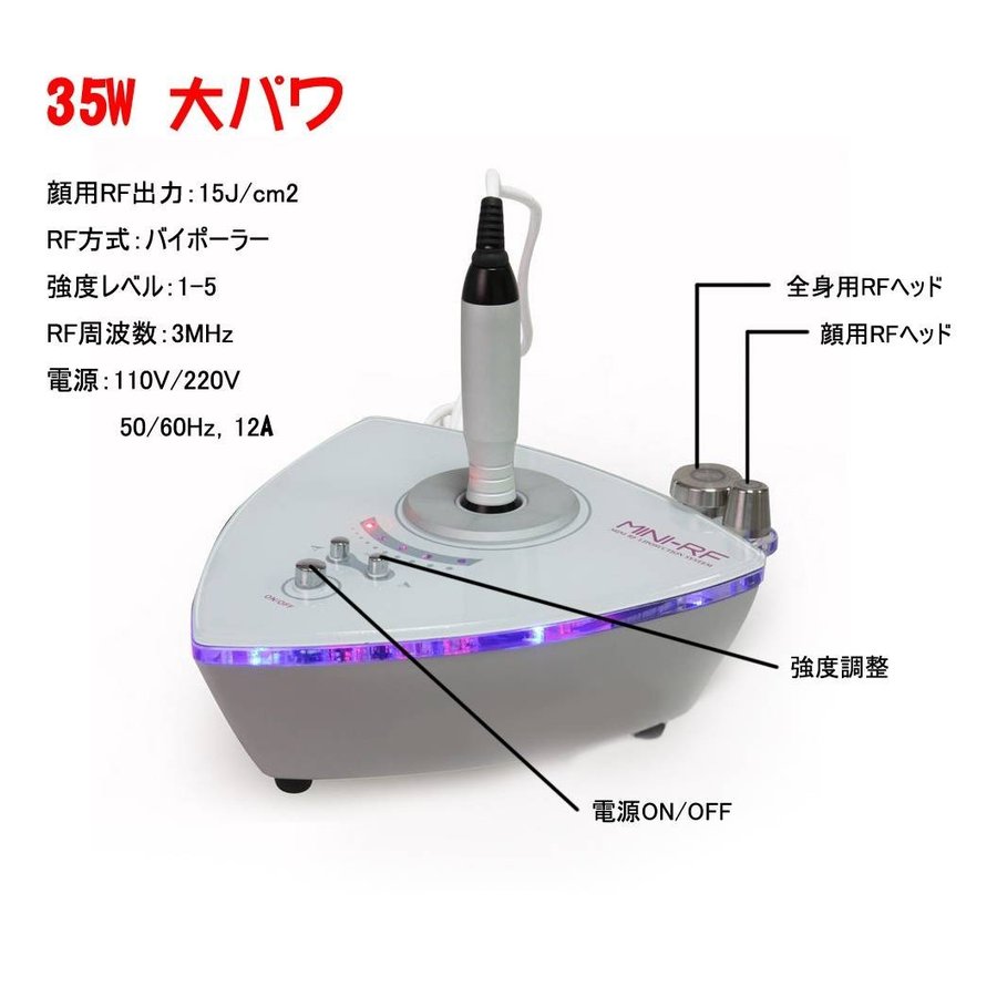 楽天市場】RF美顔器 高周波美顔器 リフトアップ ラジオ波美顔器 強力