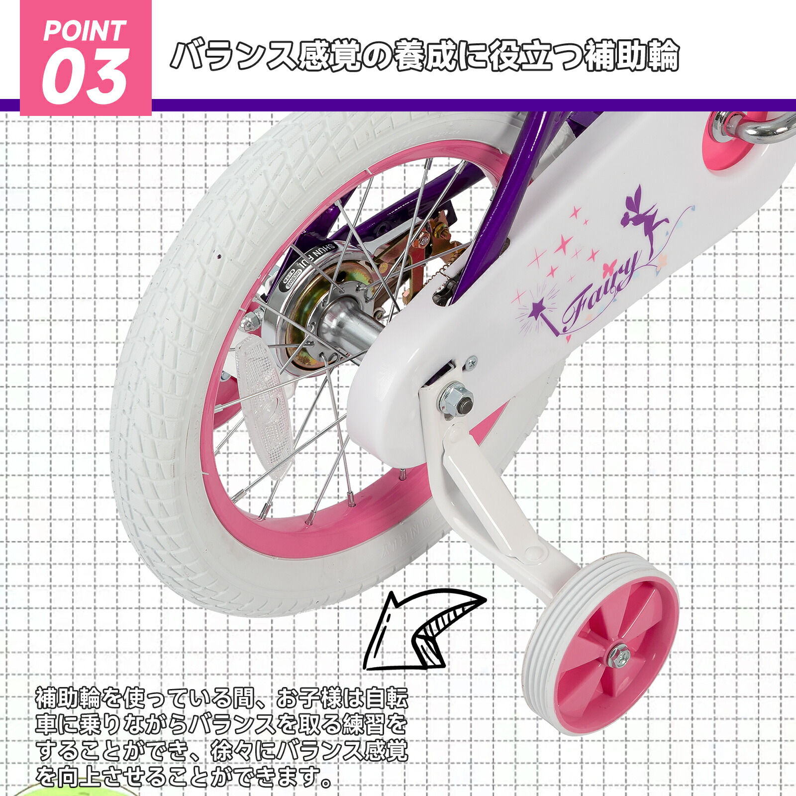 楽天市場】☆送料無料☆ STITCH 子供用自転車 Fairy（フェアリー） 12