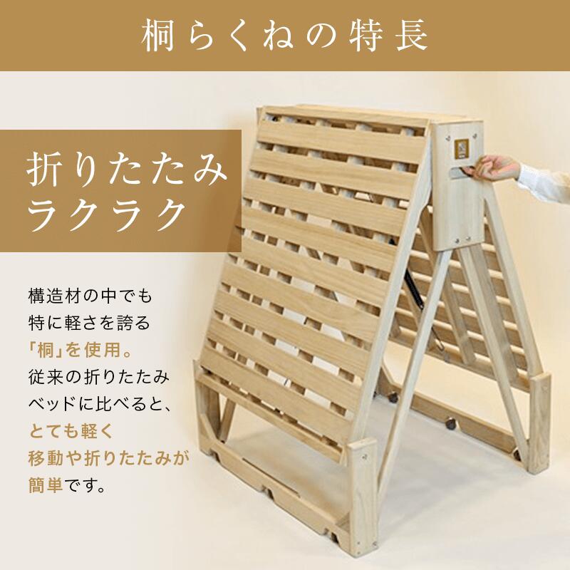 楽天市場】総桐折りたたみベッド「桐らくねプレミアム24ロータイプ