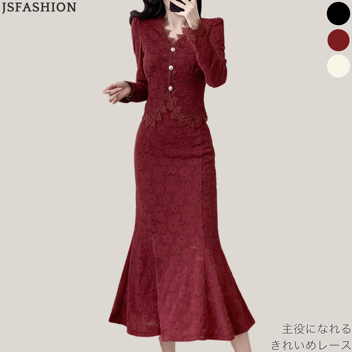 楽天市場】パーティードレス 2点セット 起毛 レース セットアップ 長袖