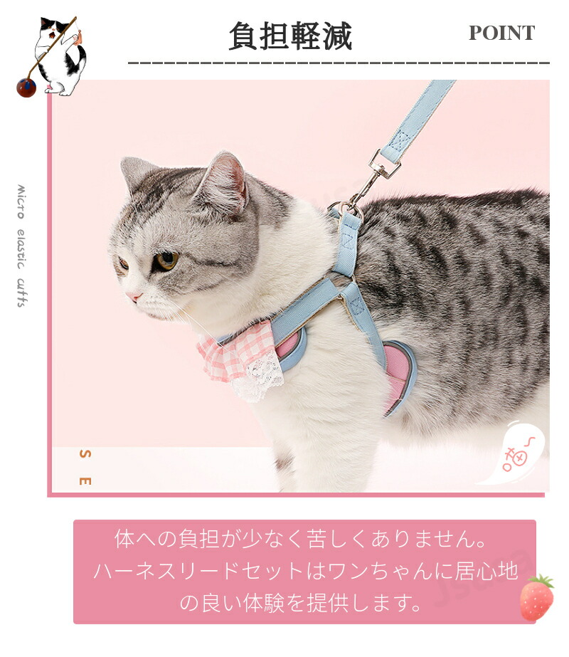 襟付きハーネス(ピンクローズ)&リードセット、わんちゃん猫ちゃん用