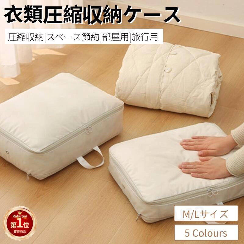 楽天市場】【楽天1位】圧縮バッグ 旅行用 ダウンジャケット収納ケース