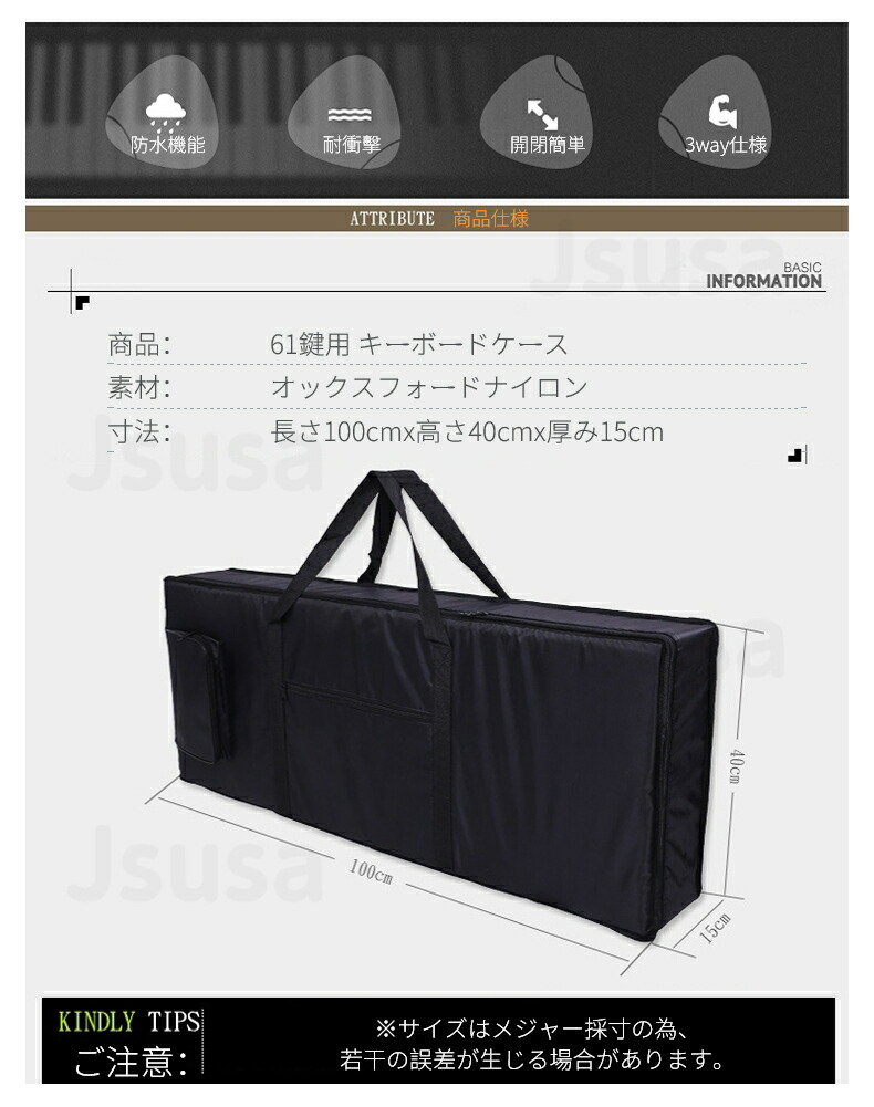 楽天市場】3WAY！61鍵用 キーボードケース 軽量 キーボード カバー