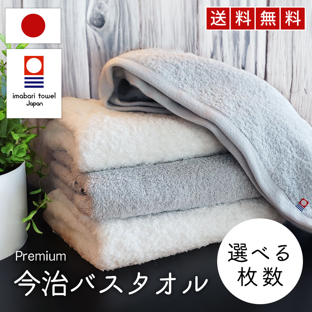 楽天市場】今治タオル バスタオル 綿 100% 2枚 / 3枚 セット