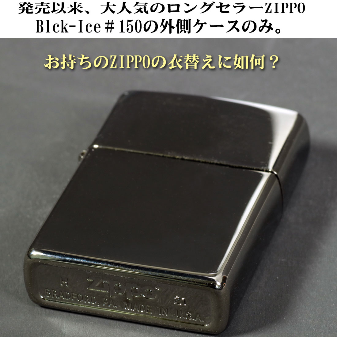 ZIPPO 黒ベロアケース 5個 zippo ベロアケース レギュラーサイズ