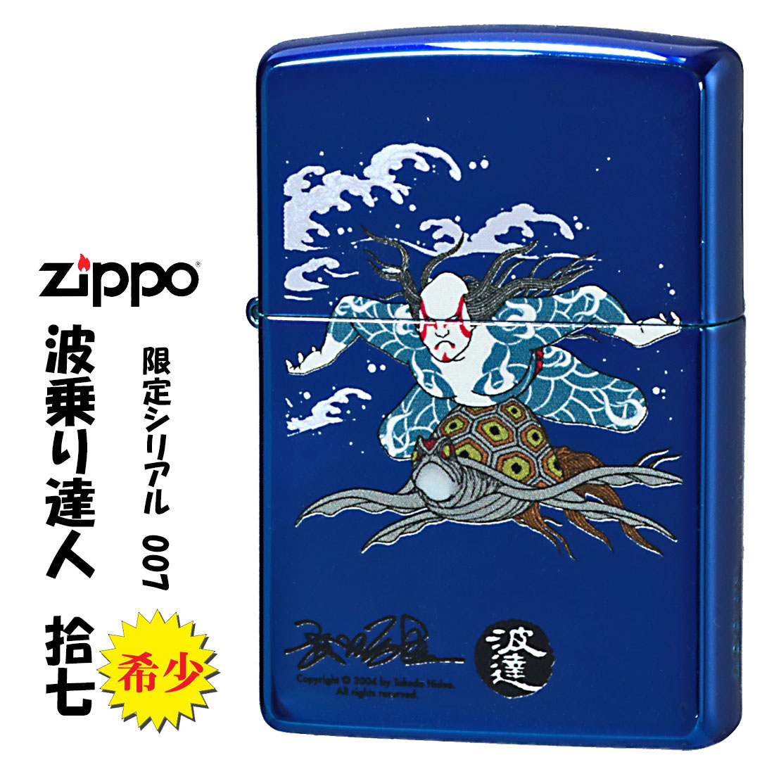 リゼロ レム 水着 超希少 オイルライターzippo 風 BRZ8 リゼロ レム
