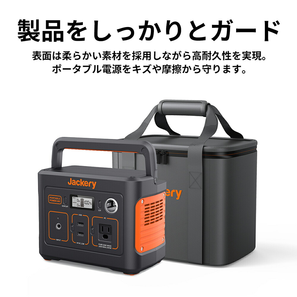 楽天市場】Jackery ポータブル電源 収納バッグ S ポータブル電源 保護