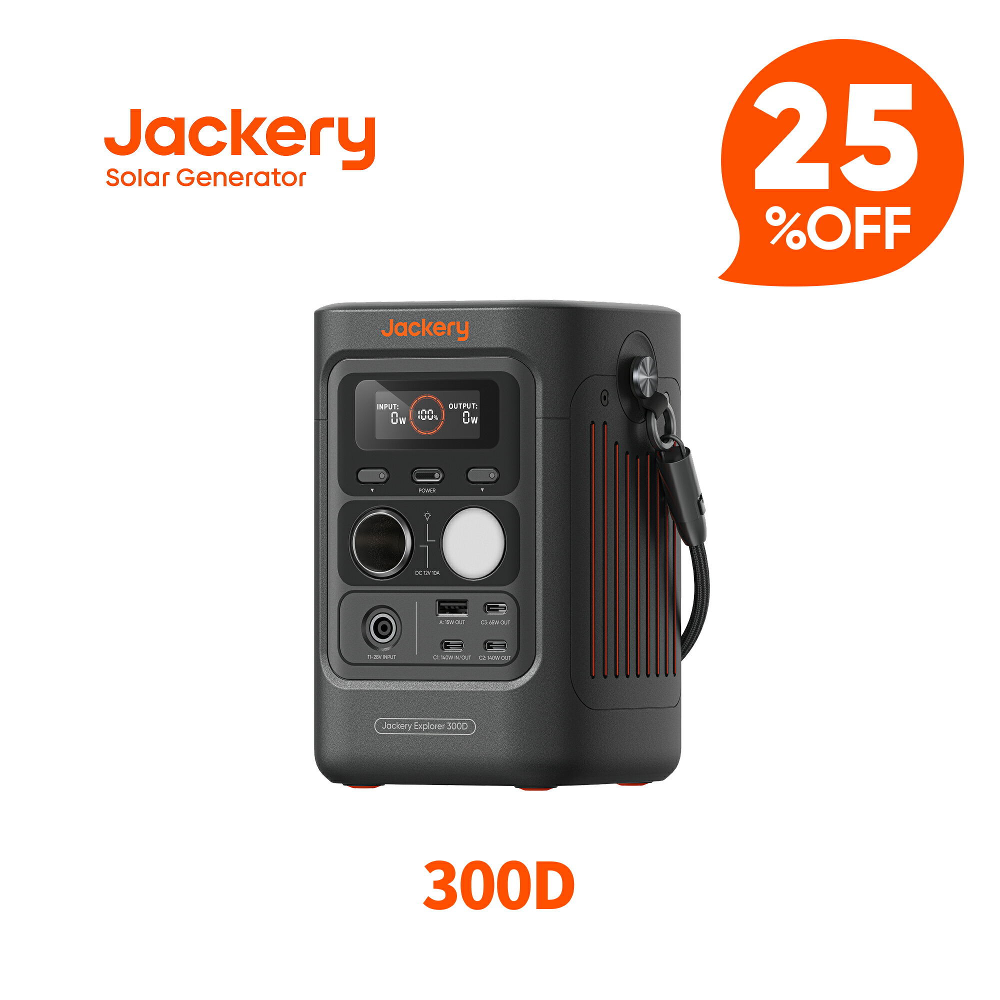 Jackery Explorer 300D ソーラー発電機 300W Jackery 【新製品☆1/18