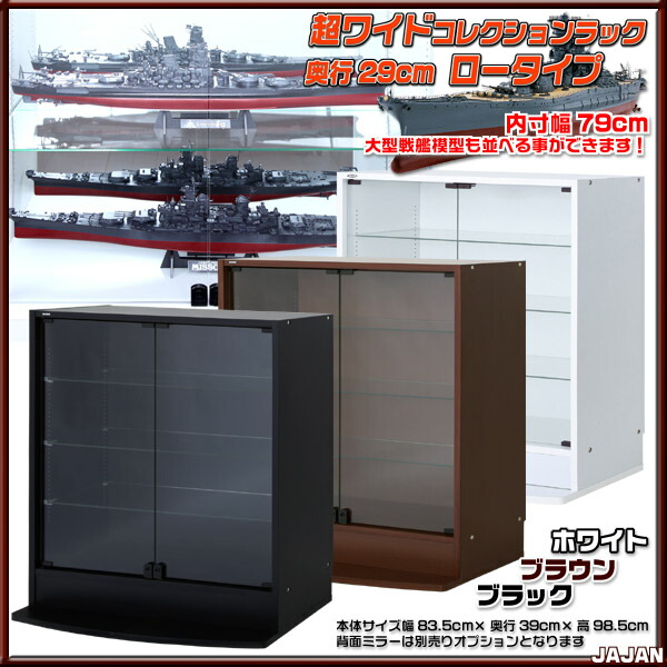 楽天市場】☆新タイプ・サード☆ コレクションラック コレクション