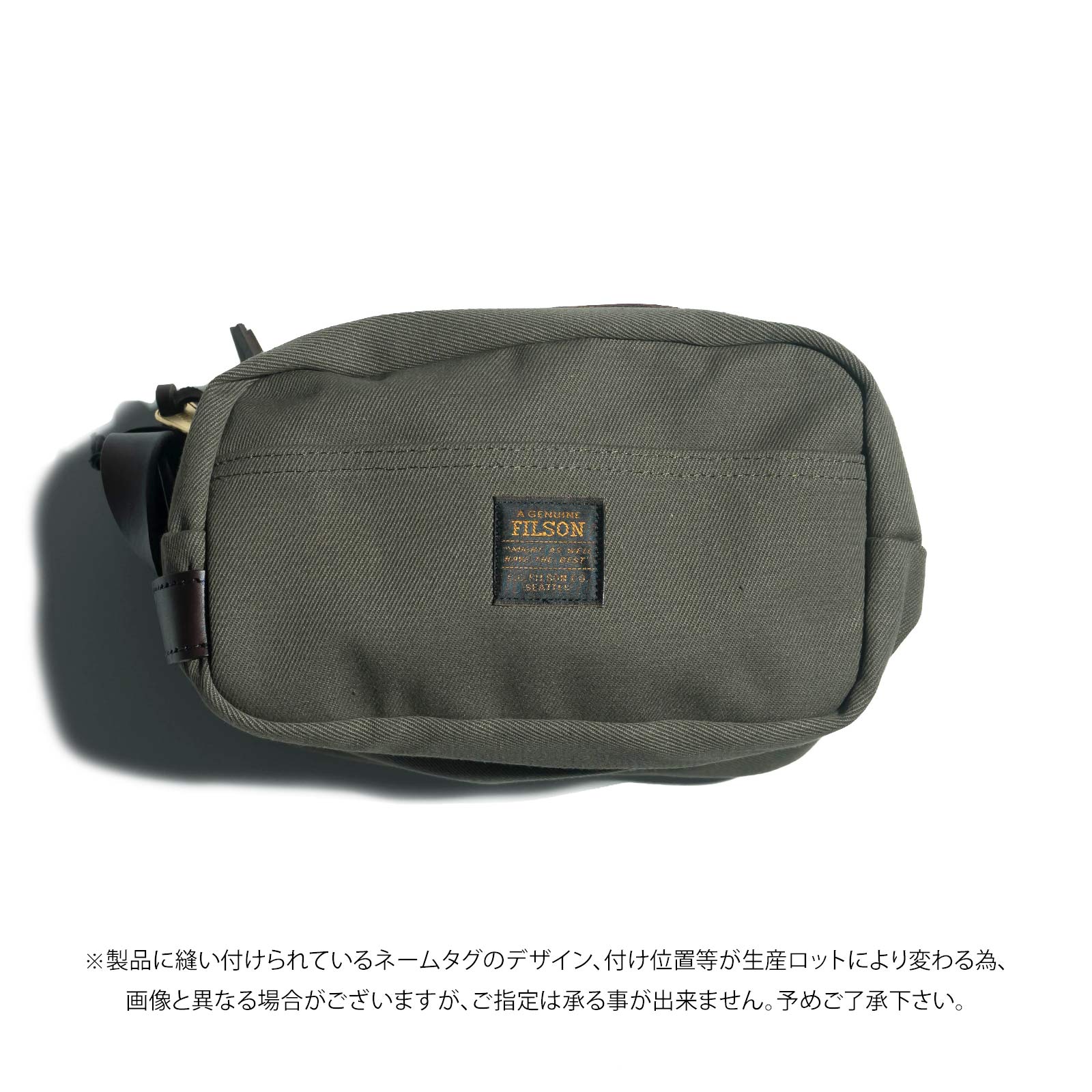 楽天市場】【クーポン配布中】フィルソン FILSON トラベル キット