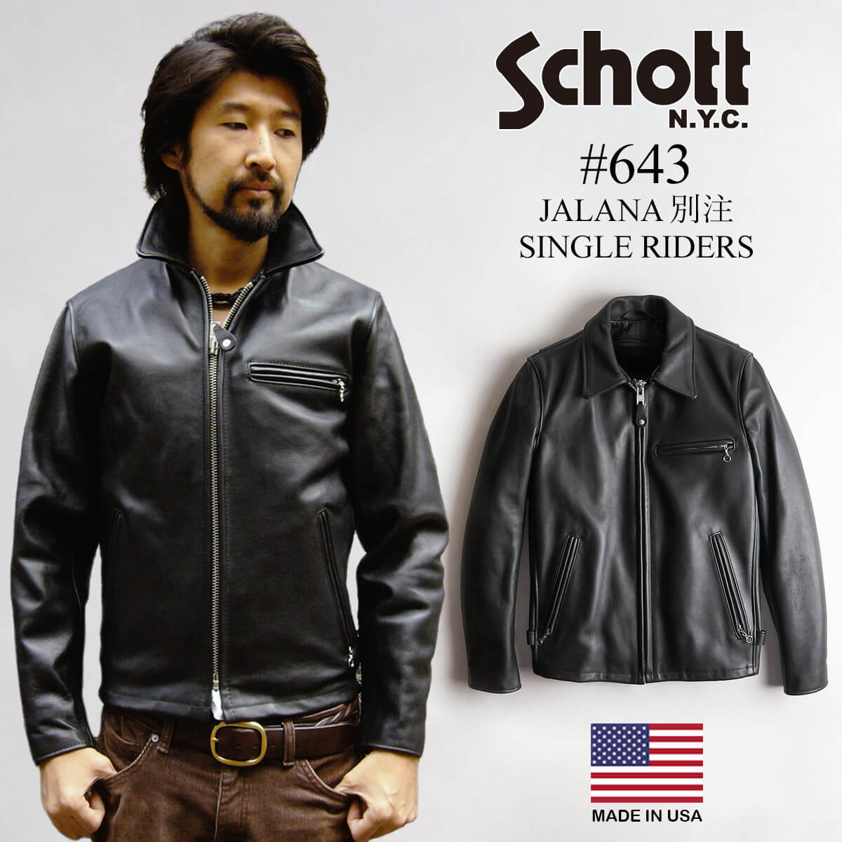 Schott 【L】642 ライダース レザージャケット 40 希少カラー 本革