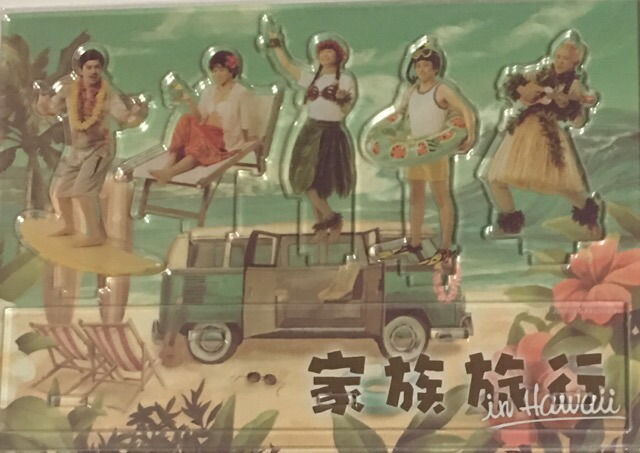 ARASHI EXHIBITION JOURNEY 嵐を旅する展覧会グッズセット 嵐 - 嵐