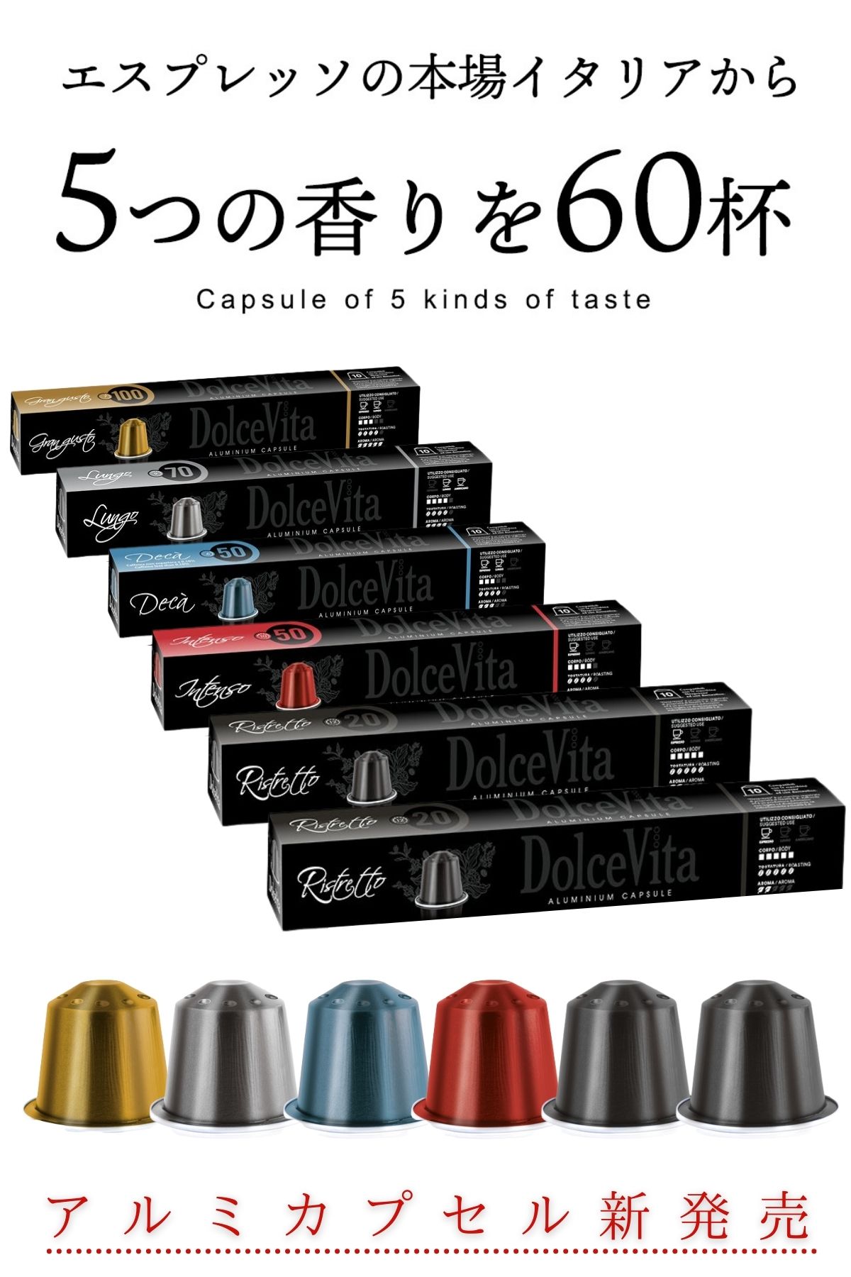 カフィタリー ネスプレッソ互換品 560カプセル 楽天市場】5種60個