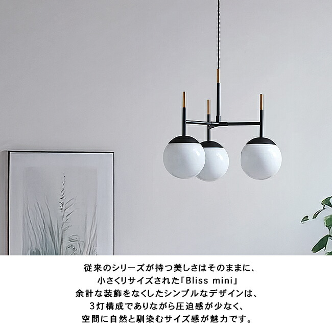 楽天市場】BLISS MINI-PENDANT 3 ブリスミニペンダント3 AW-0603 3灯