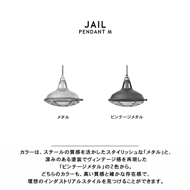 楽天市場】JAIL-PENDANT M ジェイルペンダントMサイズ AW-0351 1灯