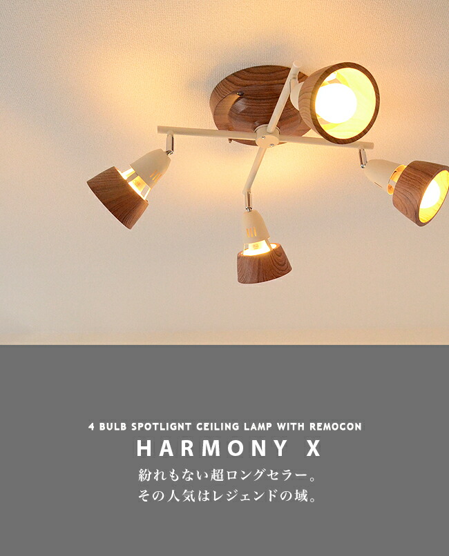 B-COMPANY シーリングライト 天井 照明 4灯 ミッドセンチュリー B