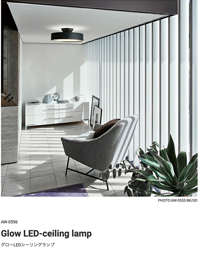 楽天市場】Glow 5000 LED-ceiling lamp グロー5000 LEDシーリング