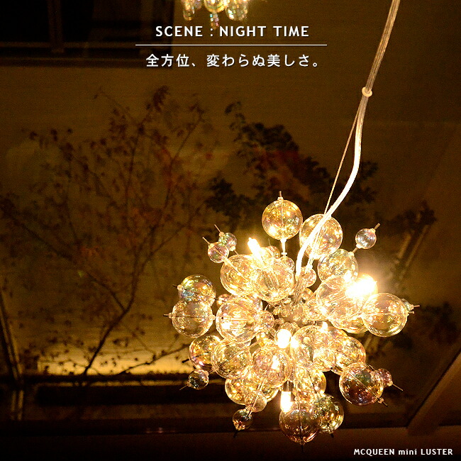 MCQUEENバブルガラスシャンデリア 照明 直径60cm 割れあり 楽天市場