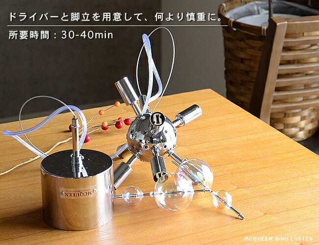 楽天市場】ペンダントライト MCQUEEN mini LUSTER：マックイーン ミニ