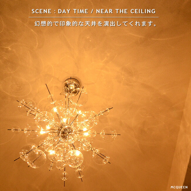 値下げMCQUEEN：LED10個 マックイーン 新品同様 バブルシャンデリア