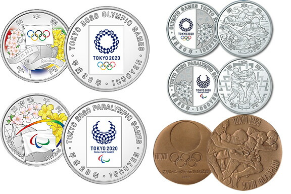楽天市場】【造幣局発行】 1964年東京オリンピック、2020 年東京