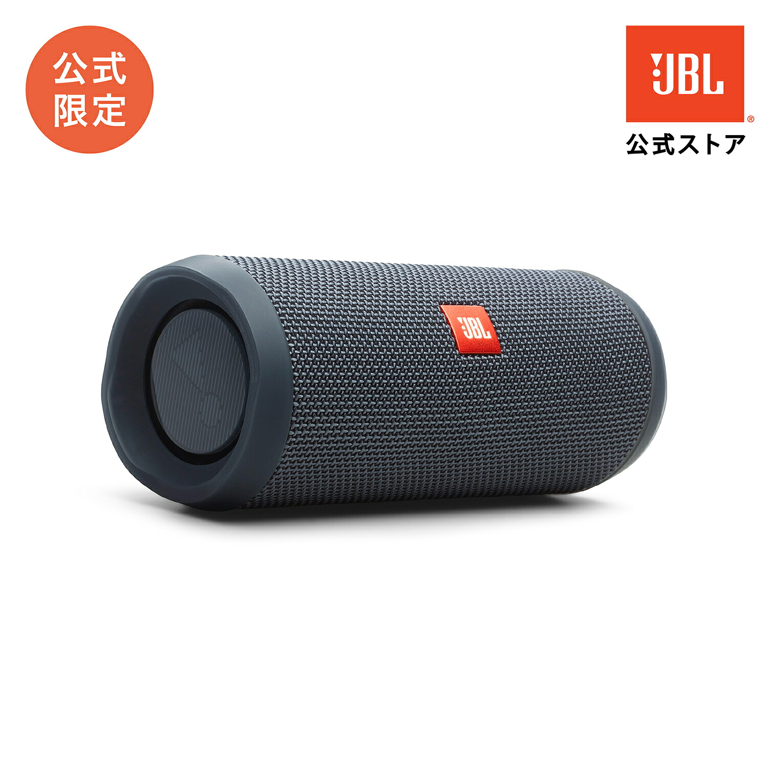 12/21まで限定価格！】JBL FLIP5 ワイヤレススピーカー 2つセット JBL