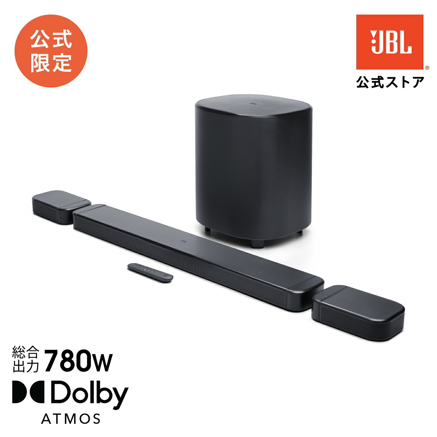 楽天市場】【公式限定】JBL BAR 800 MK2 | ジェービーエル サウンド