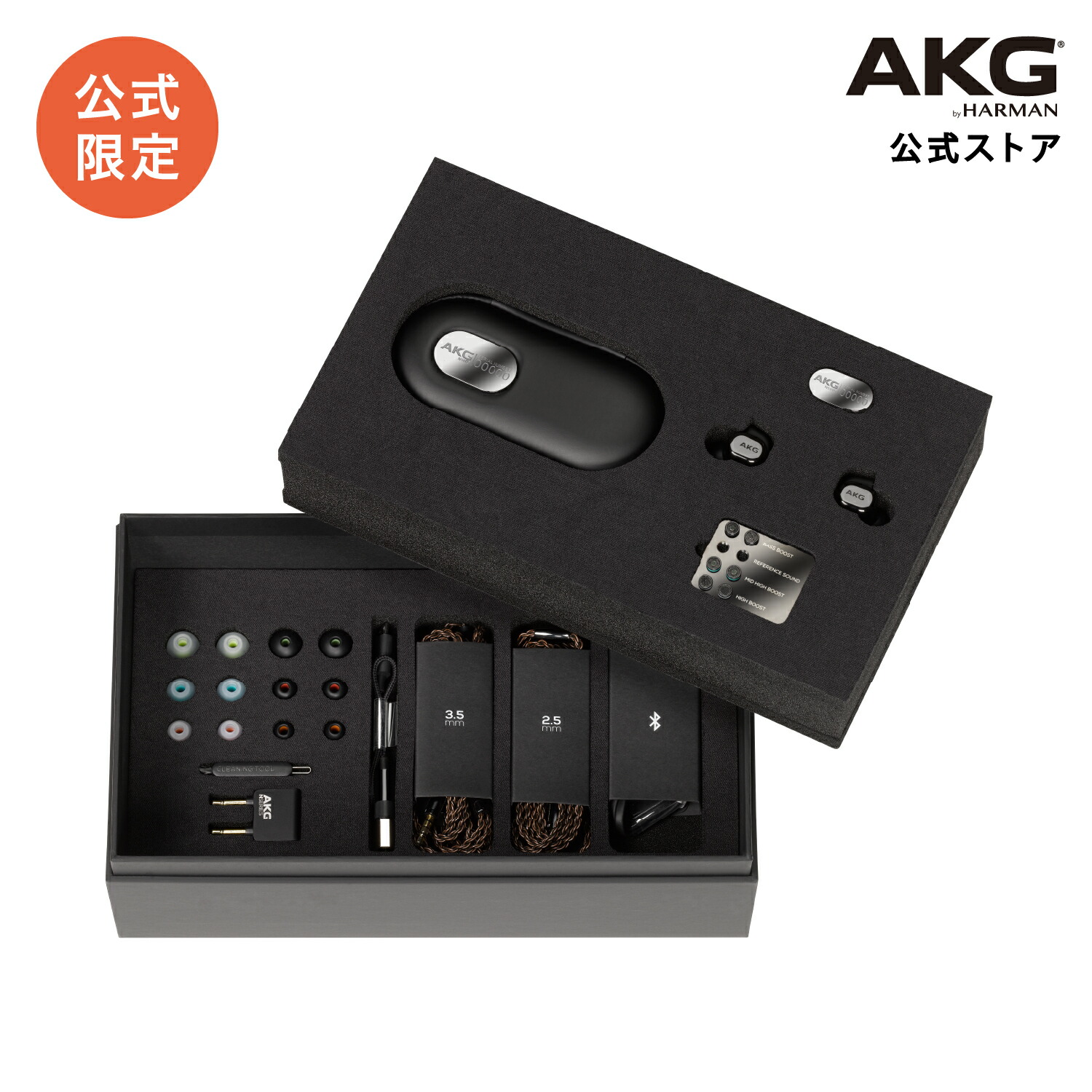 AKG N5005 ハイレゾ イヤホン black 黒 新品未開封 【公式通販】