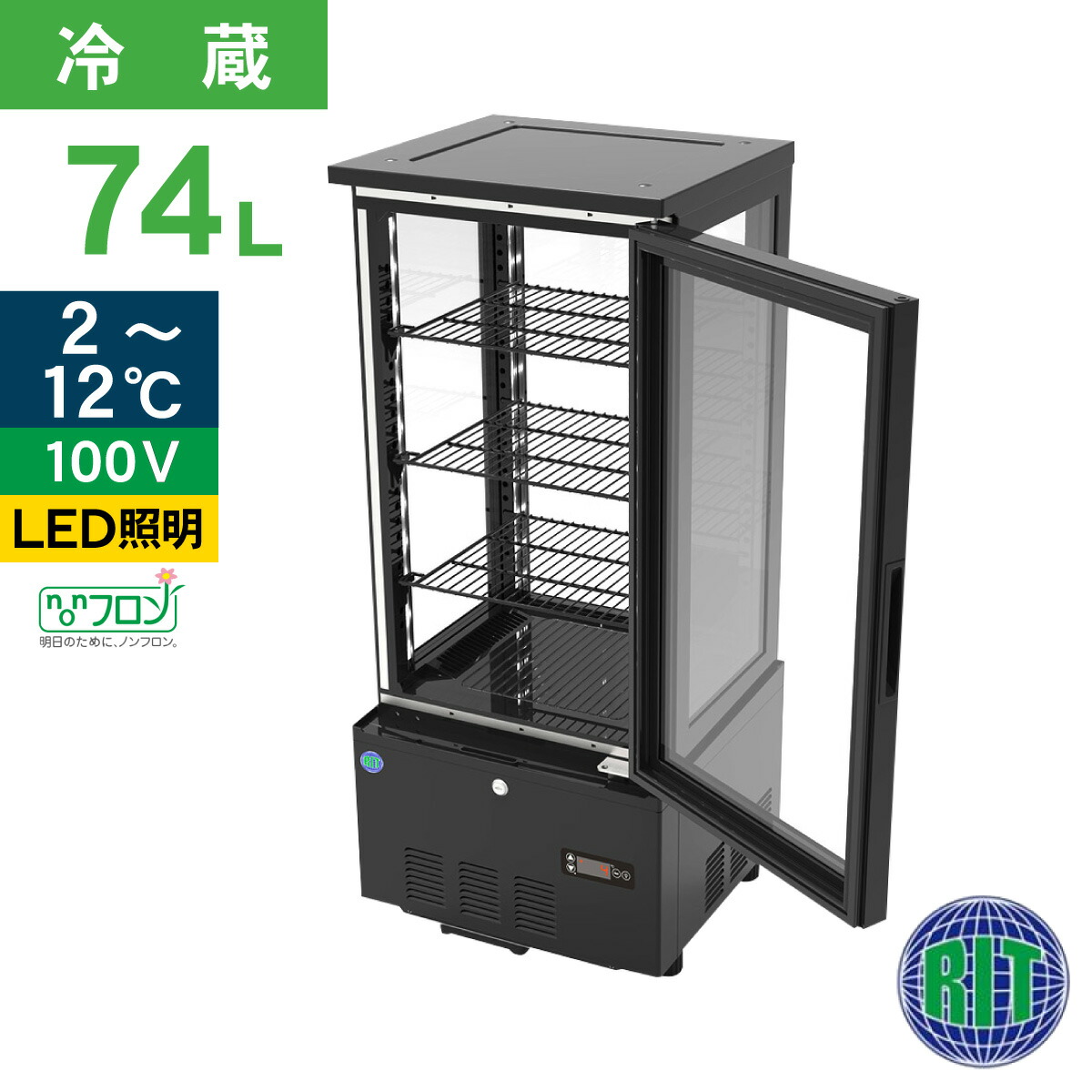 楽天市場】冷蔵ショーケース（業務用厨房機器｜業務用厨房機器・用品