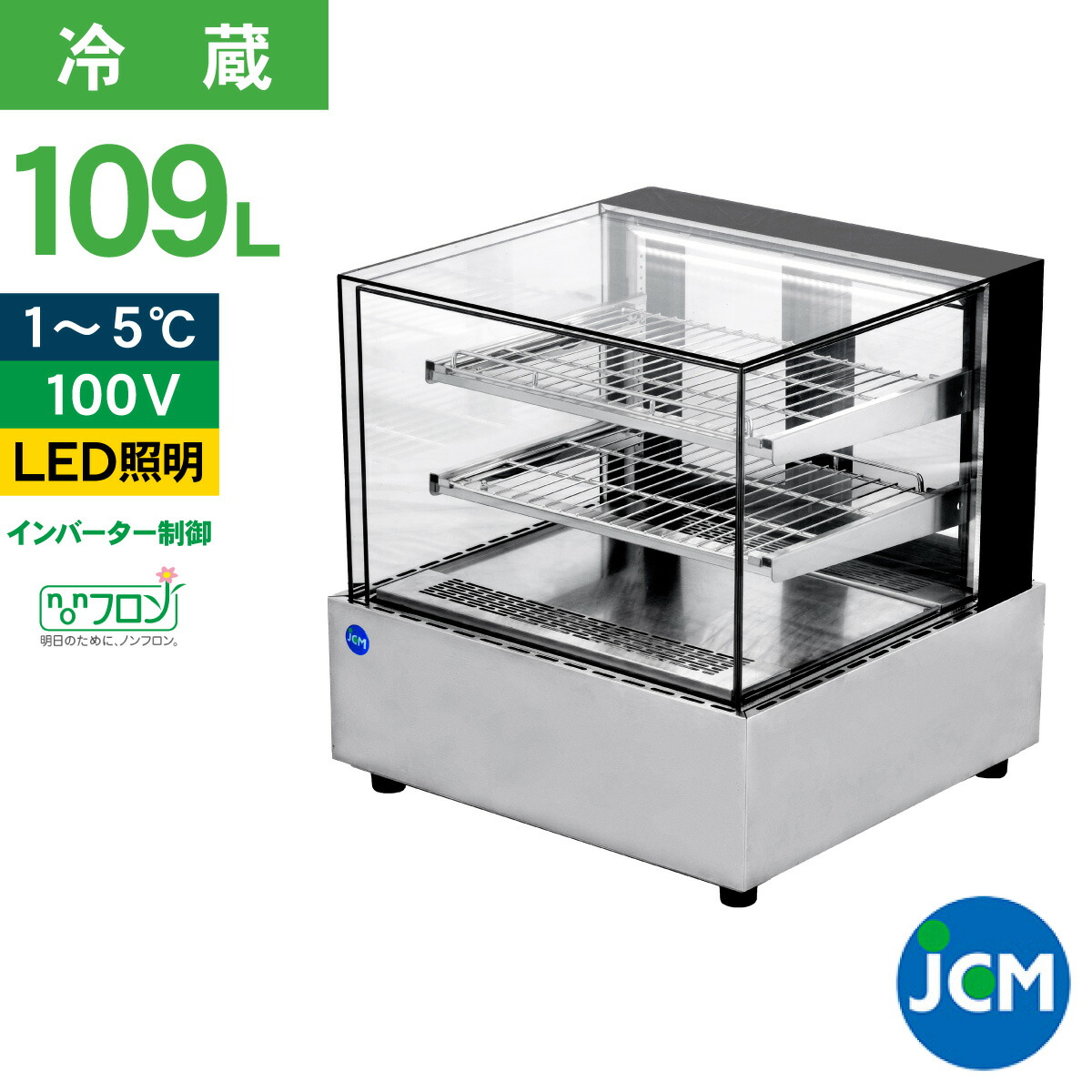 楽天市場】【新品】冷蔵ショーケース 206リットル 幅700×奥行450×高さ