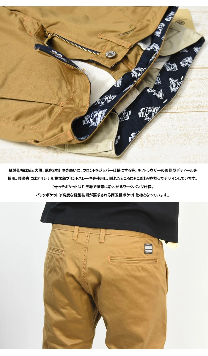 楽天市場】桃太郎ジーンズ 出陣 ハイカウントウエポン ワークパンツ