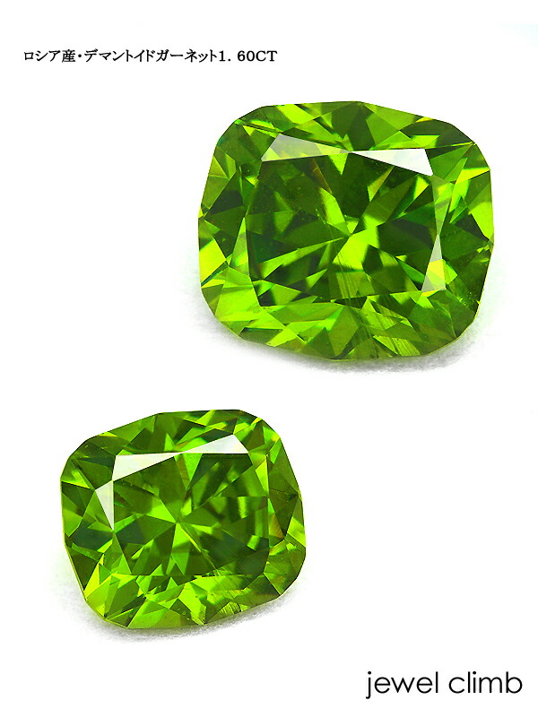 楽天市場】デマントイド ガーネット 宝石 ルース 1．60CT : 直