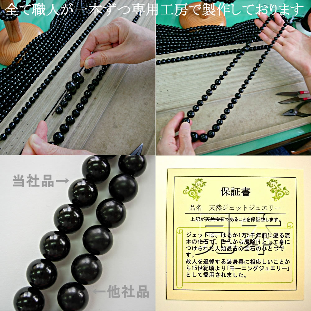 楽天市場】【10年保証付】高品質 天然ジェット ネックレス 10mm丸玉 約