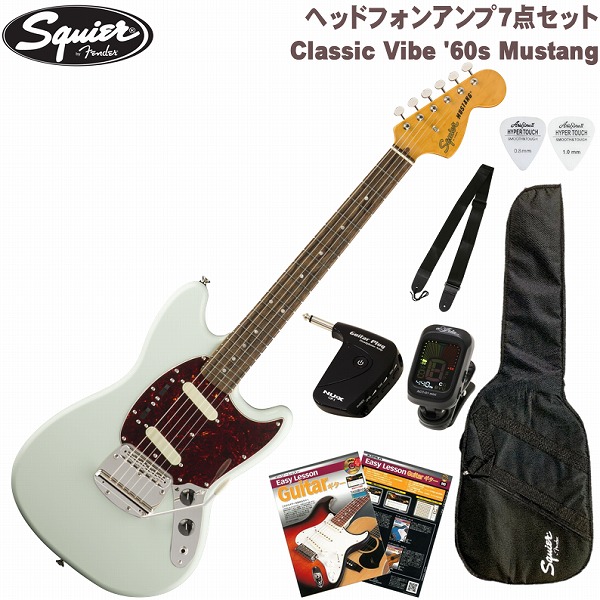 楽天市場】[即納可能]Squier by Fender Classic Vibe '60s Mustang SET