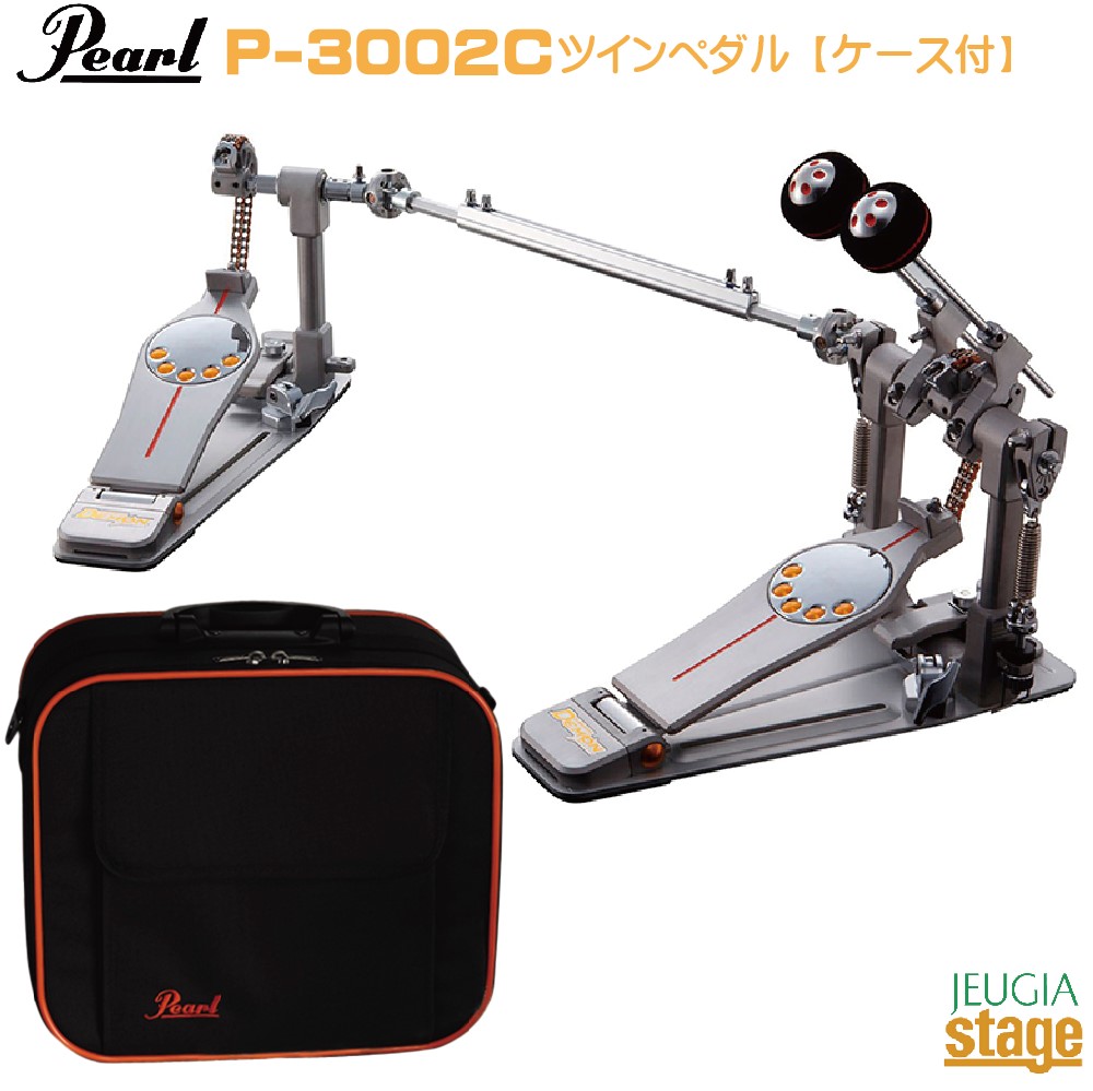 Pearl ツインペダルPー1002エリミネーター シングルチェーン ケース