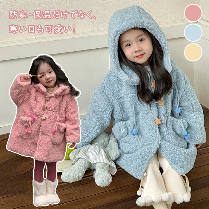 楽天市場】ダッフルコート ボアブルゾン ボアジャケット ボアコート