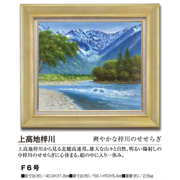 昭和レトロ 大型額縁 肉筆 岸壁の松 海 風景画 油絵 油彩画 絵画