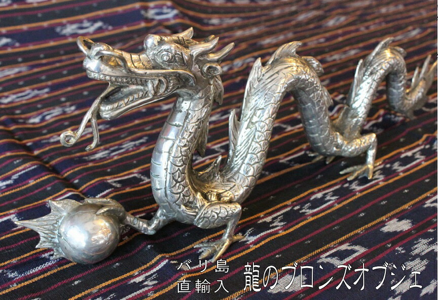 seven the world] 龍 置物 銀色 可動 ドラゴン