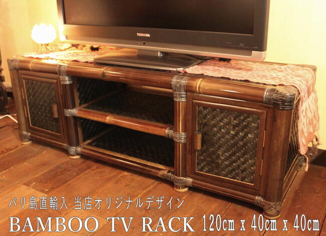 アジアン家具 バンブー バリ家具 チーク材 テレビボード ローボード