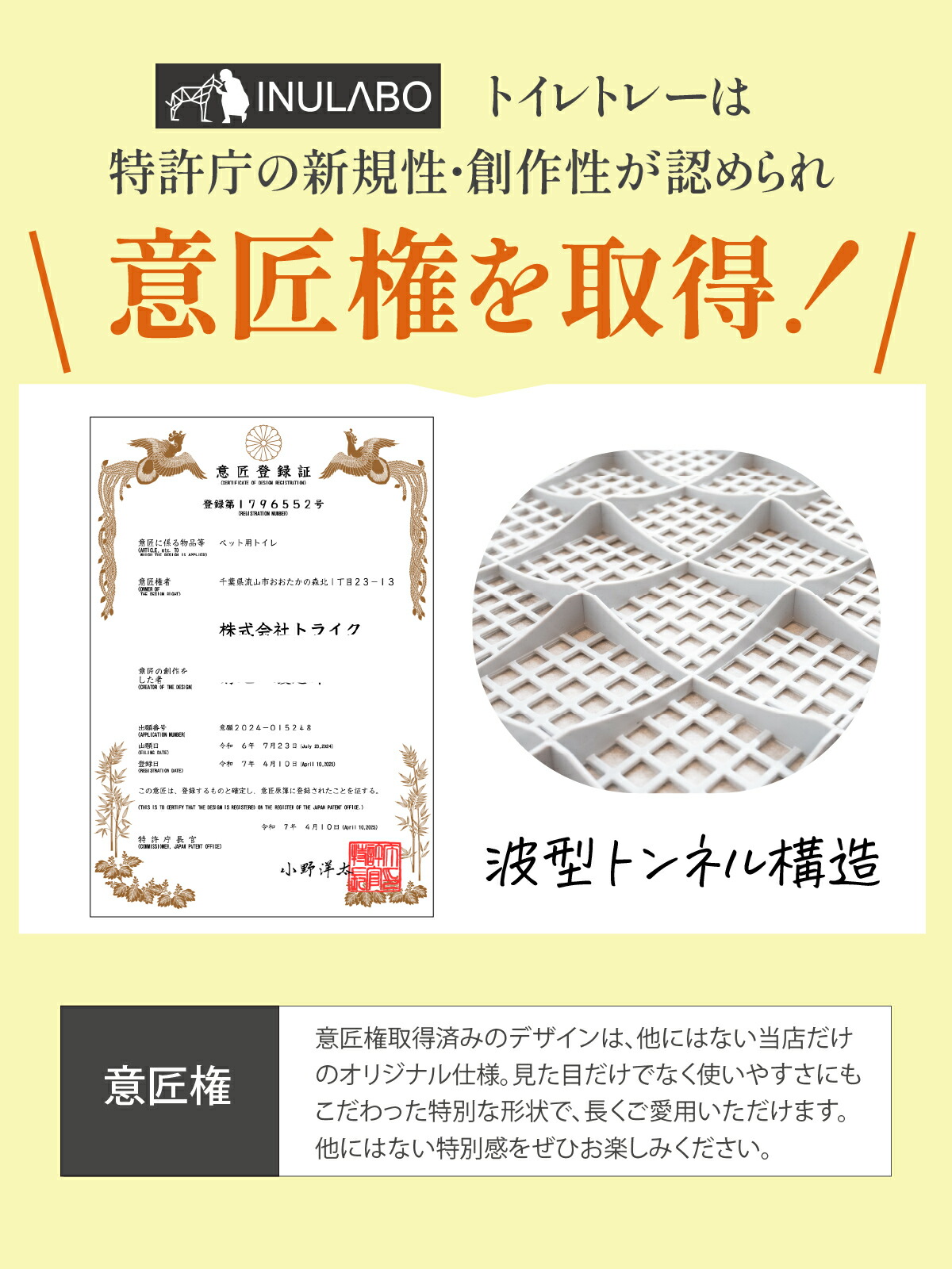 楽天市場】【2個以上で5%OFF】【INULABO(イヌラボ)】 犬 用 トイレ