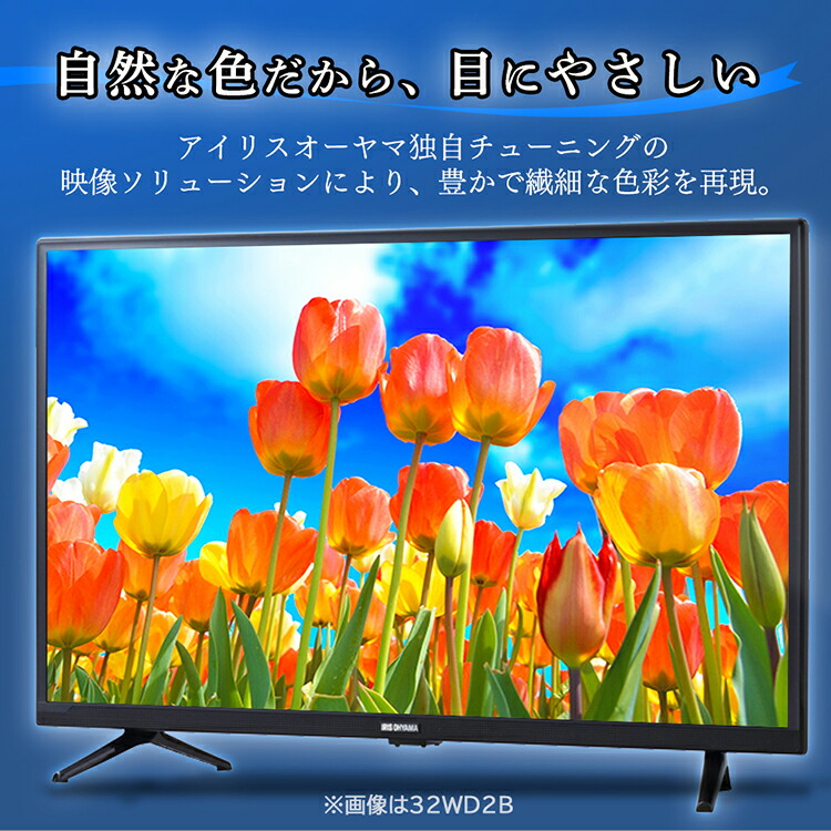 都内23区送料無料✨アイリス✨32インチ液晶テレビ 2021年製 都内23区