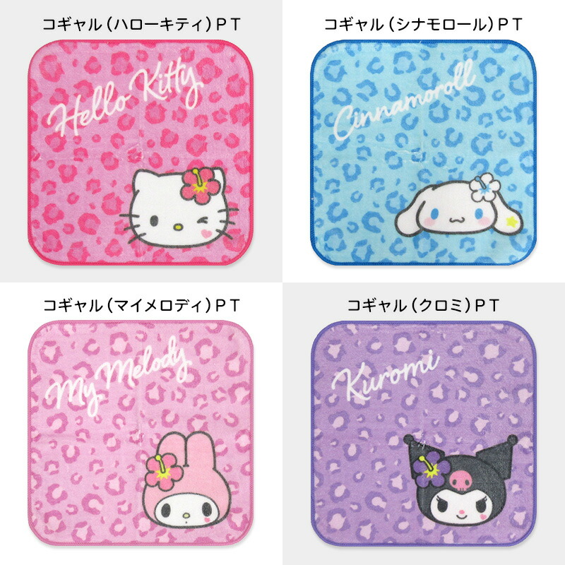 楽天市場】【エントリーでP11倍 4日20:00~10日1:59】サンリオ ミニ