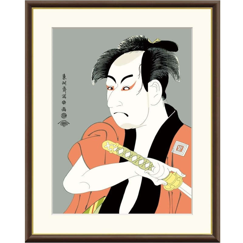 M▽守川周重 市川團十郎 市川左團次 木版画 役者絵 浮世絵 錦絵 (214