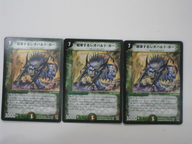 デュエマ レオパルドホーンセット デュエマ レオパルドホーンセット