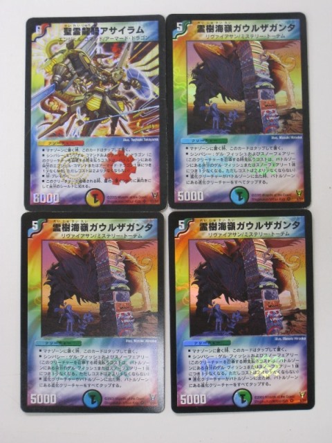 楽天市場】デュエルマスターズ聖霊龍騎アサイラム1枚 霊樹海嶺