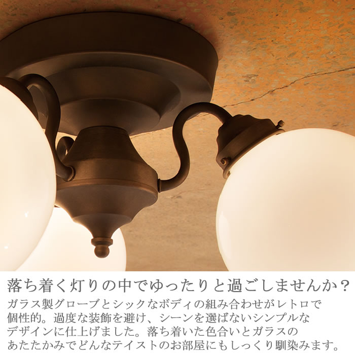 ビンテージ照明 シーリングライト 昭和レトロ 天井照明 単品使用が可能